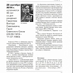 ГАВРИЛОВ В.С..jpg